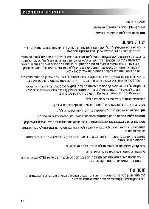 תמונה מתוך המדריך