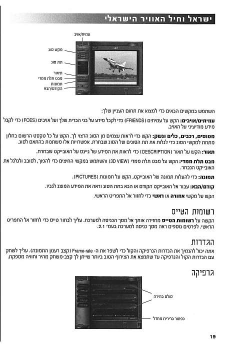 תמונה מתוך המדריך