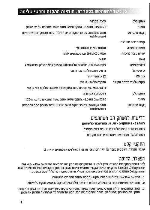 תמונה מתוך המדריך