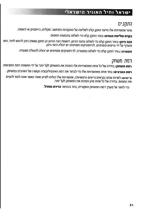 תמונה מתוך המדריך