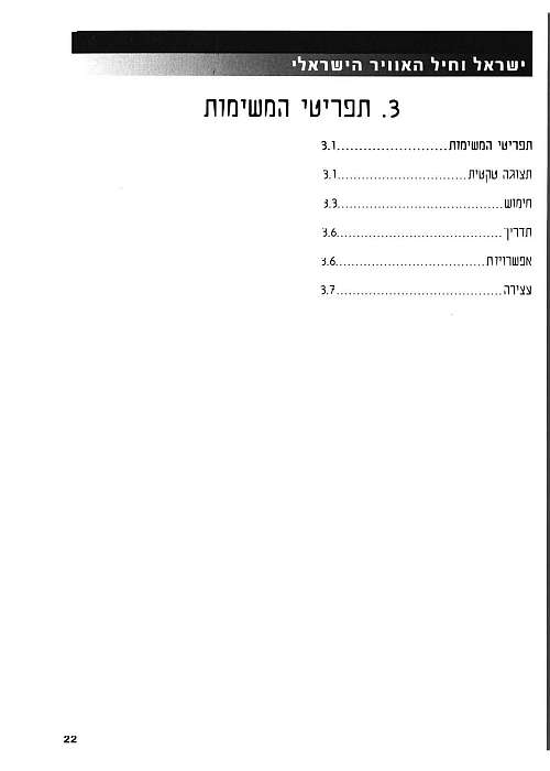 תמונה מתוך המדריך