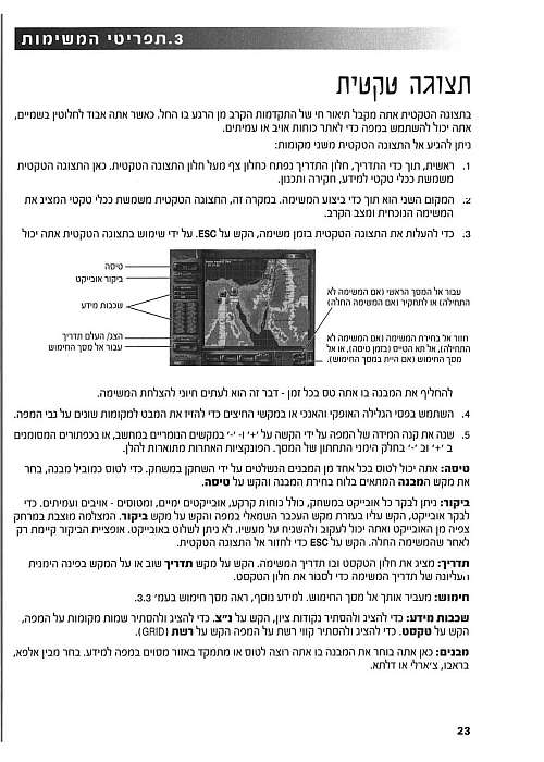 תמונה מתוך המדריך