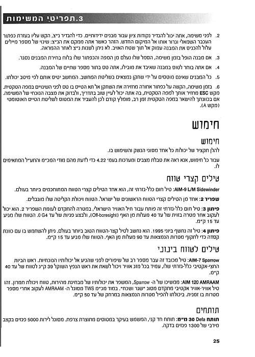 תמונה מתוך המדריך