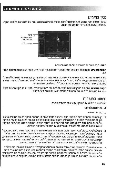 תמונה מתוך המדריך