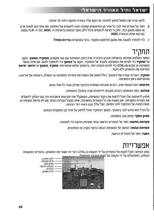 תמונה מתוך המדריך