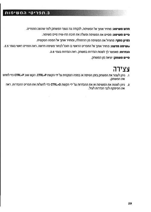 תמונה מתוך המדריך