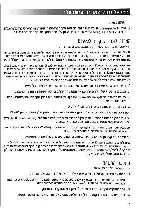 תמונה מתוך המדריך