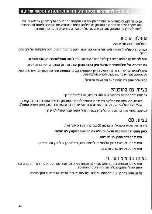 תמונה מתוך המדריך