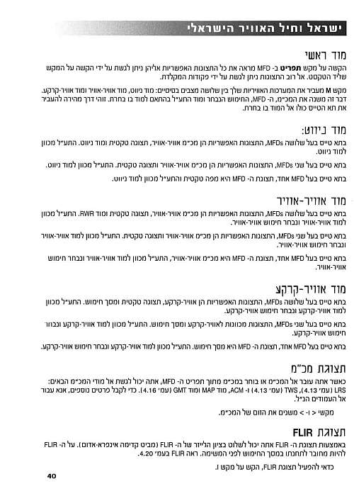 תמונה מתוך המדריך