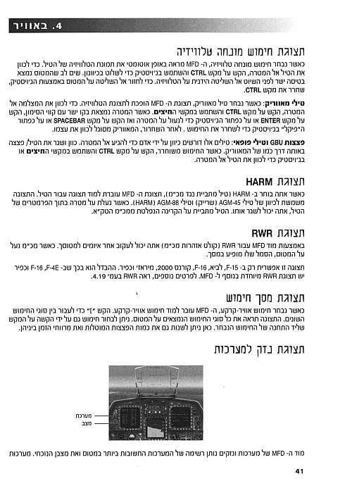 תמונה מתוך המדריך