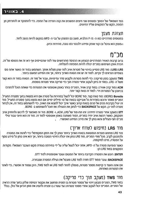 תמונה מתוך המדריך