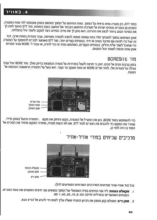 תמונה מתוך המדריך