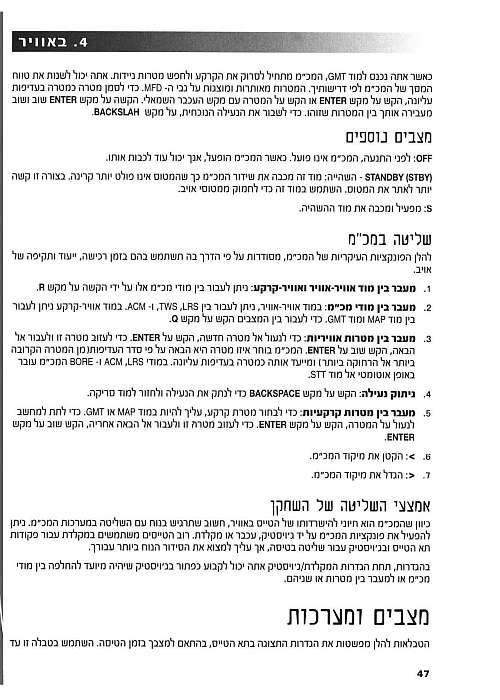 תמונה מתוך המדריך