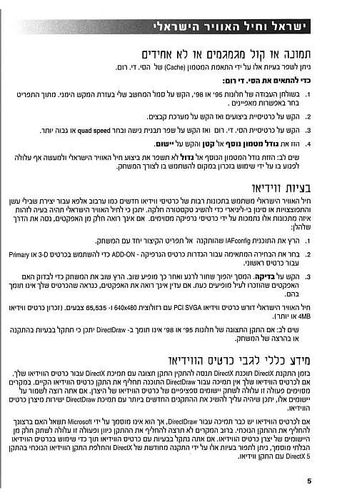 תמונה מתוך המדריך