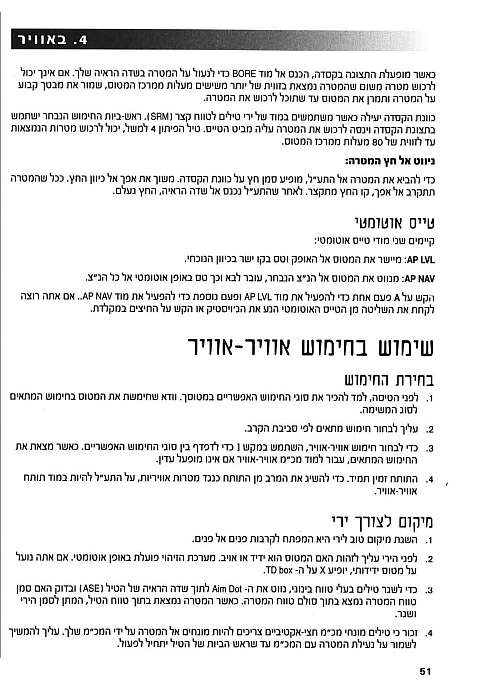 תמונה מתוך המדריך