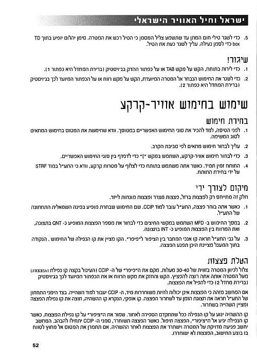 תמונה מתוך המדריך