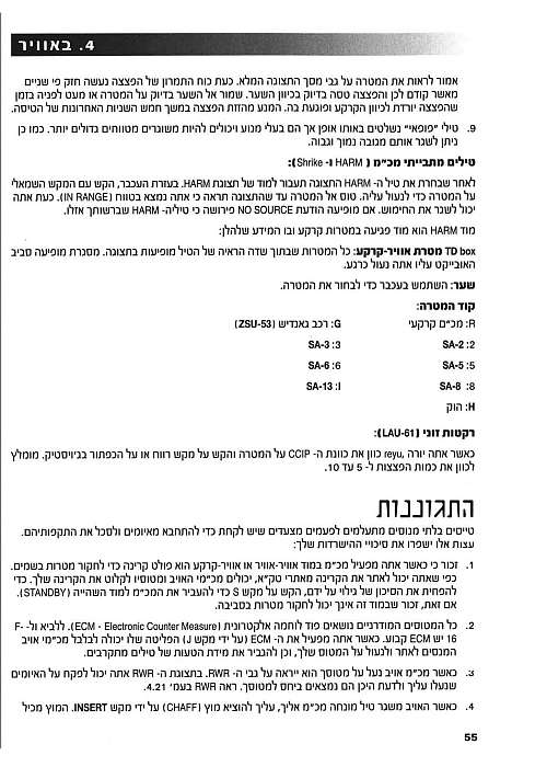 תמונה מתוך המדריך