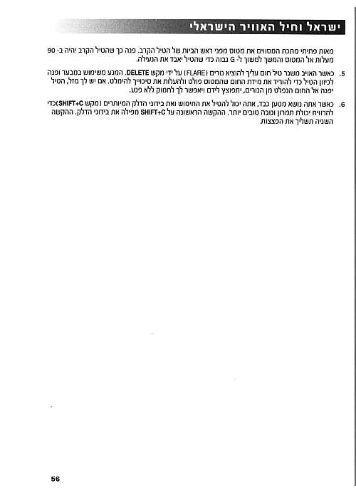 תמונה מתוך המדריך