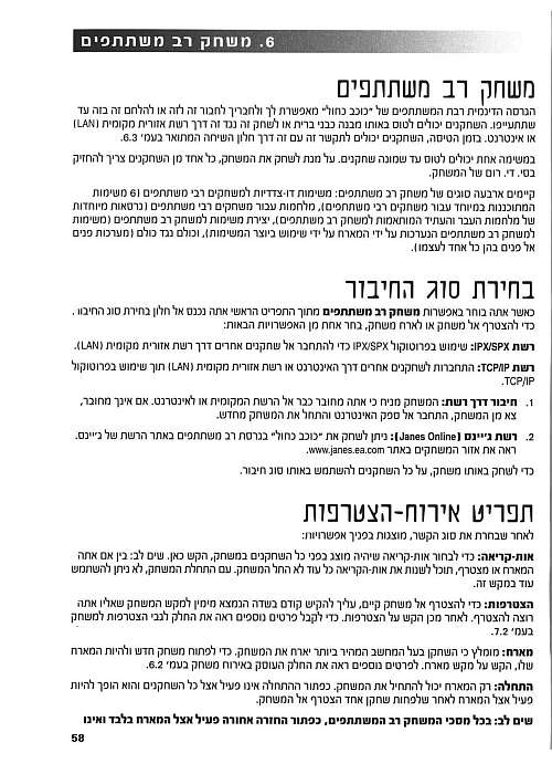 תמונה מתוך המדריך