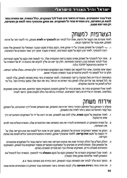 תמונה מתוך המדריך