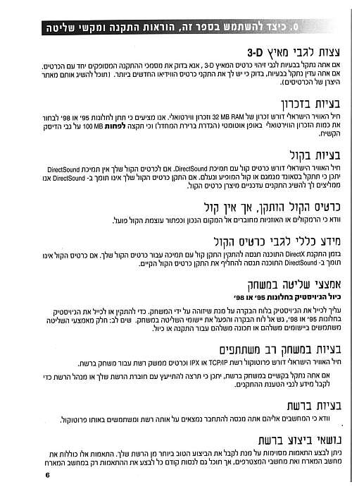 תמונה מתוך המדריך