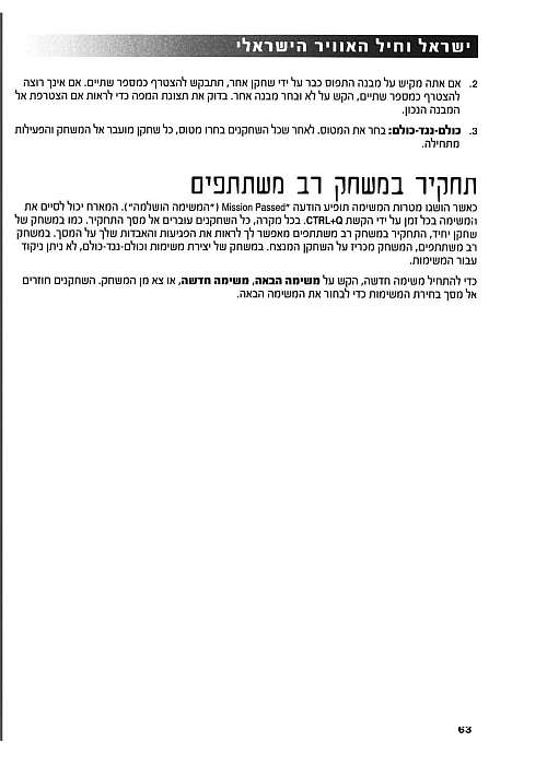 תמונה מתוך המדריך