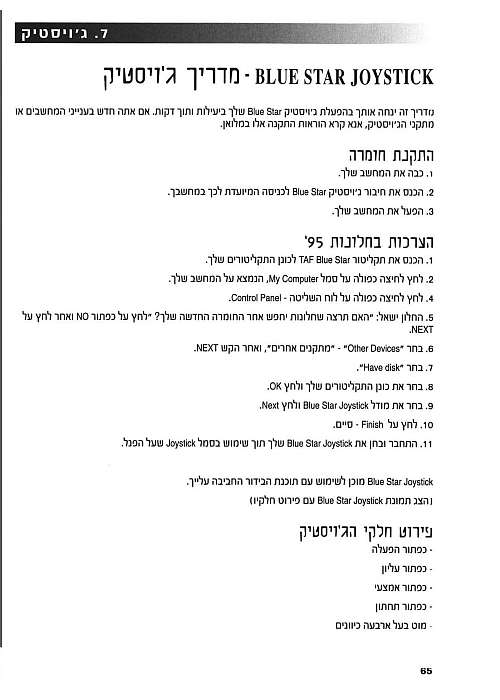 תמונה מתוך המדריך