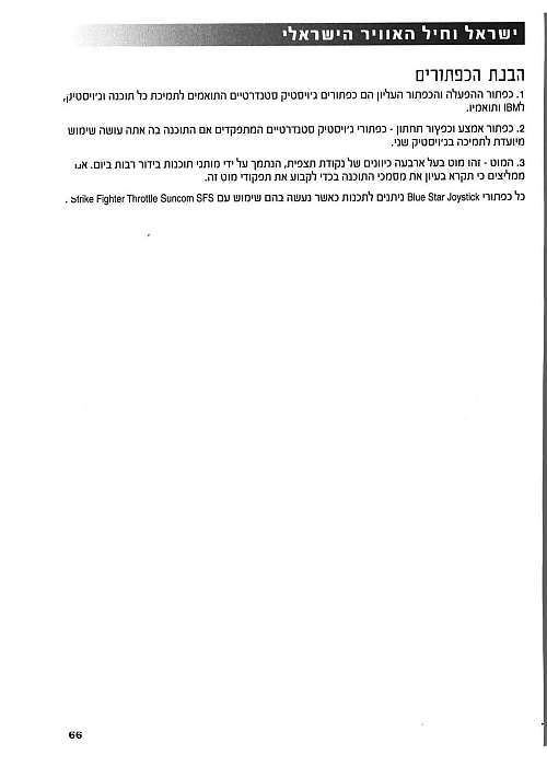 תמונה מתוך המדריך