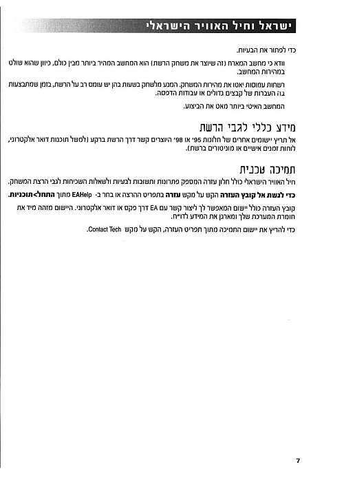 תמונה מתוך המדריך