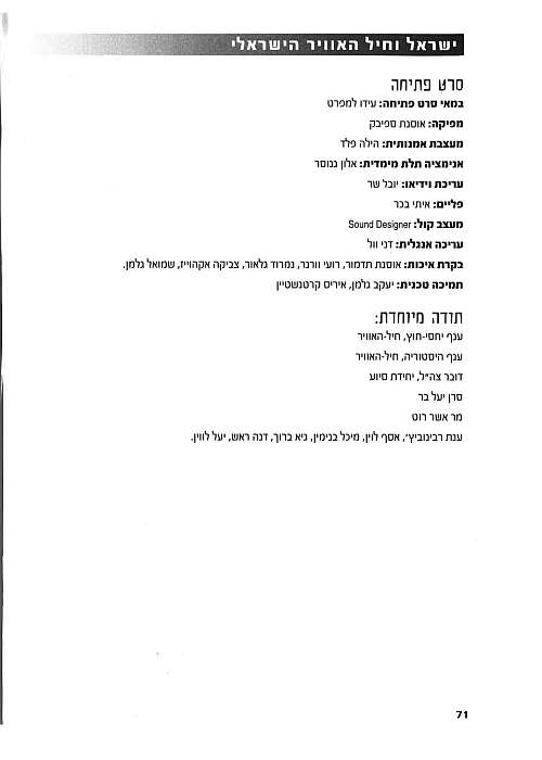 תמונה מתוך המדריך