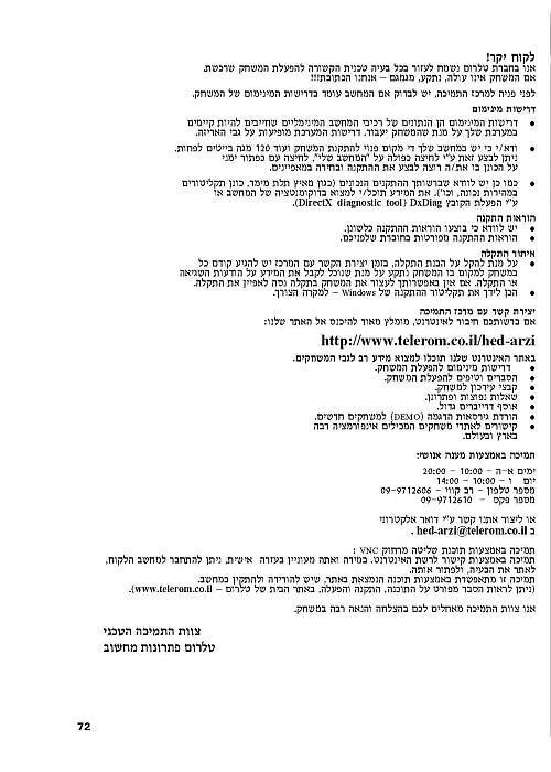 תמונה מתוך המדריך