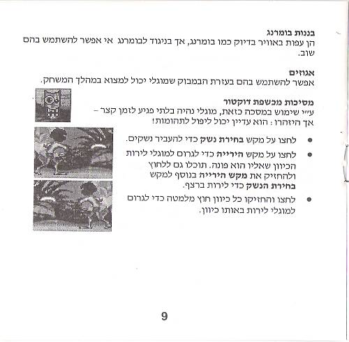 תמונה מתוך המדריך