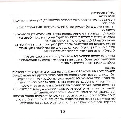 תמונה מתוך המדריך