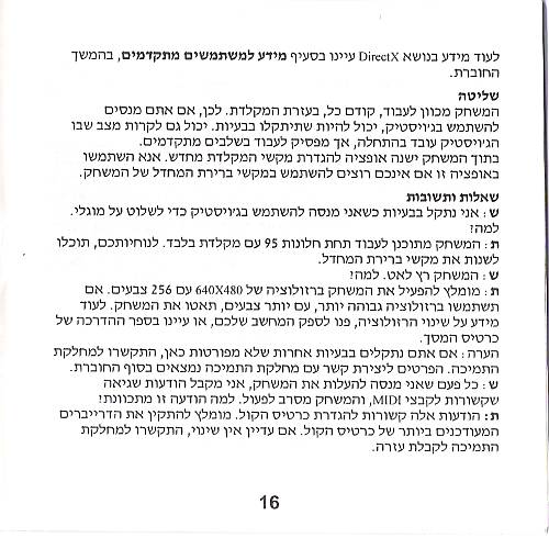 תמונה מתוך המדריך