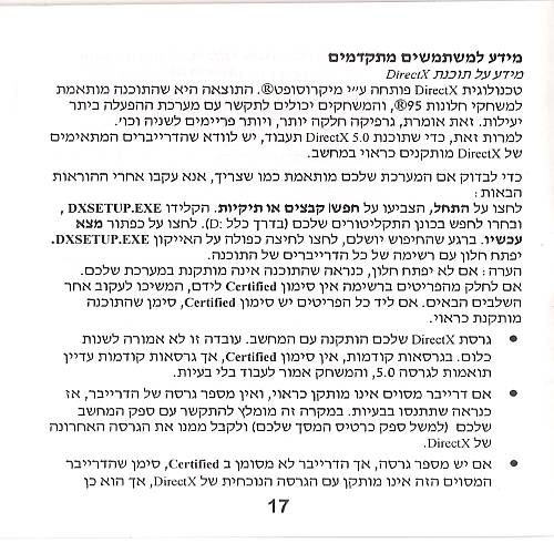 תמונה מתוך המדריך