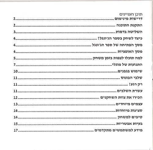 תמונה מתוך המדריך