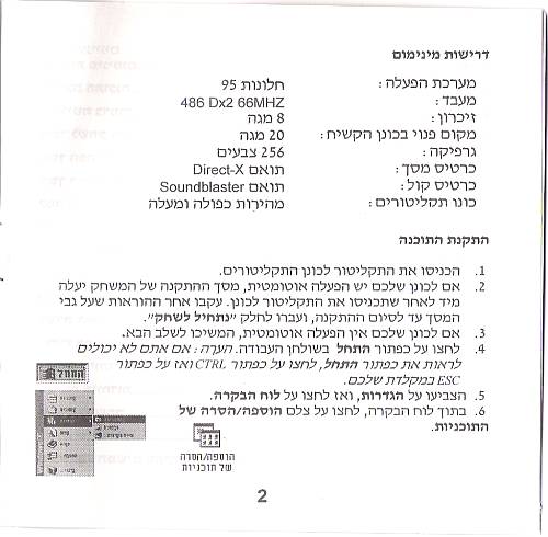 תמונה מתוך המדריך