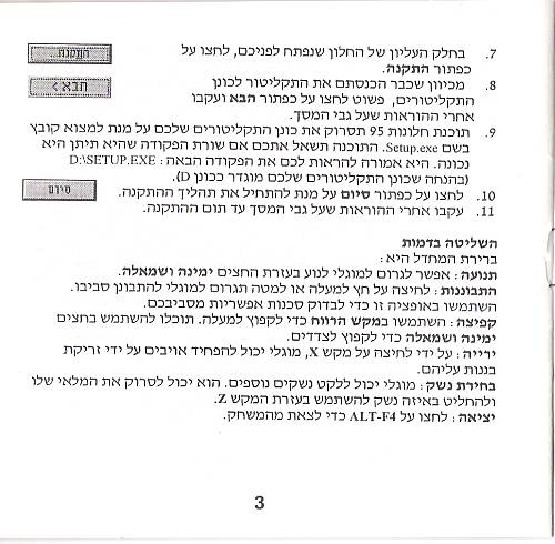 תמונה מתוך המדריך