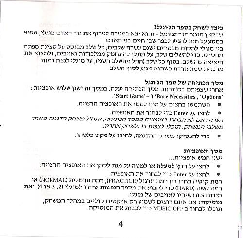 תמונה מתוך המדריך