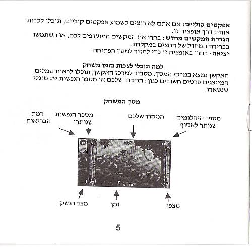 תמונה מתוך המדריך