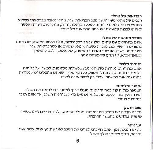 תמונה מתוך המדריך