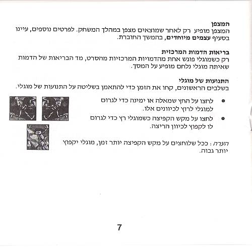 תמונה מתוך המדריך