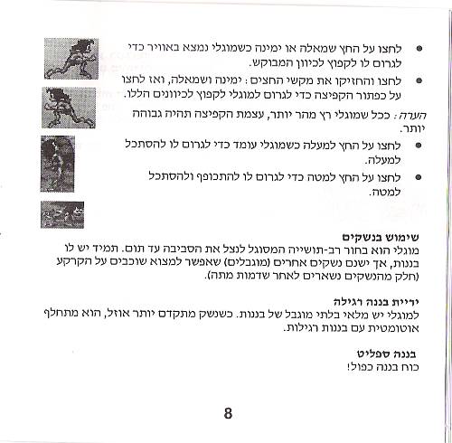 תמונה מתוך המדריך