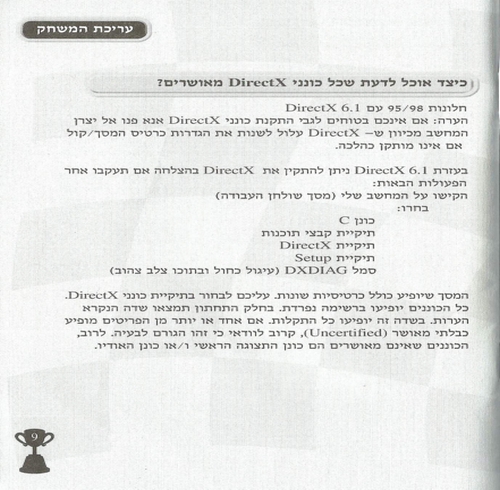 תמונה מתוך המדריך