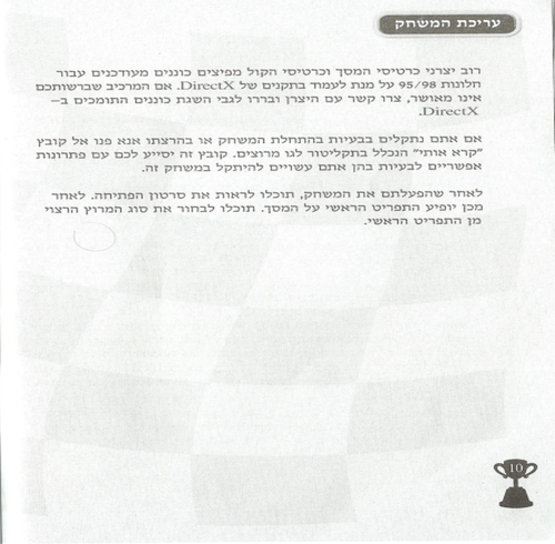 תמונה מתוך המדריך