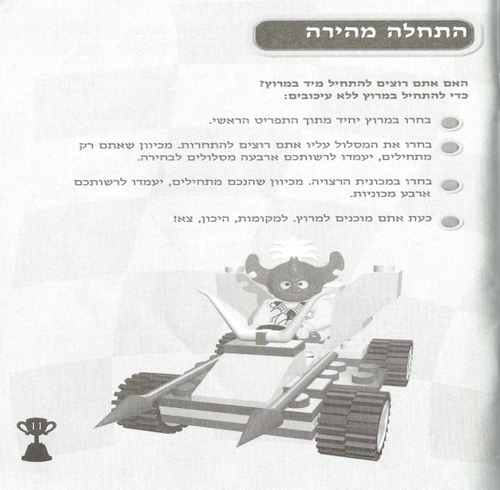 תמונה מתוך המדריך