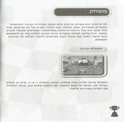 תמונה מתוך המדריך