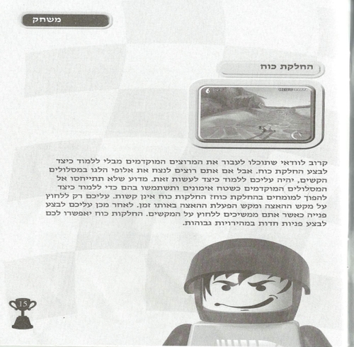תמונה מתוך המדריך