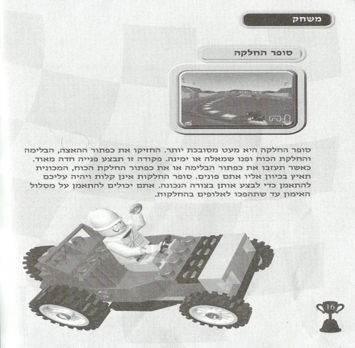 תמונה מתוך המדריך