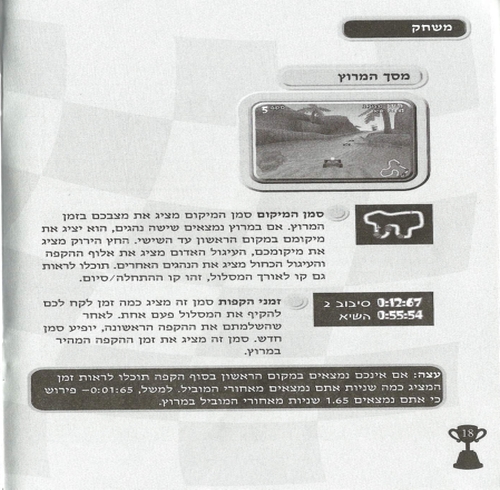 תמונה מתוך המדריך